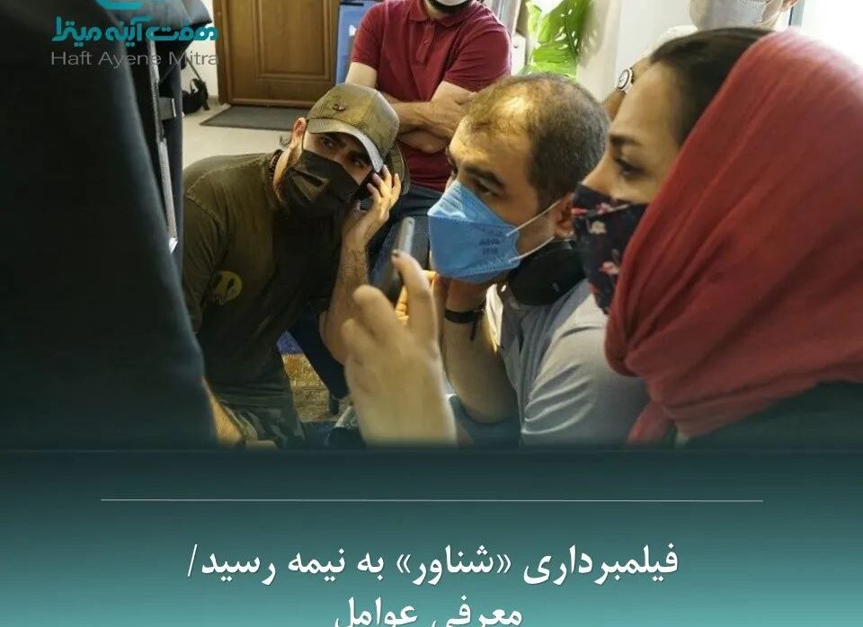 فیلمبرداری «شناور» به نیمه رسید